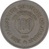 Монета. Иордания. 100 филсов 1955 год. ав.