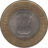 Монета. Индия. 10 рупий 2012 год. ав.
