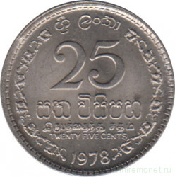 Монета. Шри-Ланка. 25 центов 1978 год.
