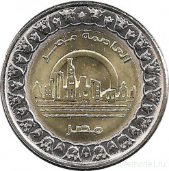 Монета. Египет. 1 фунт 2019 год. Новая столица.