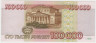Банкнота. Россия. 100000 рублей 1995 год. рев.