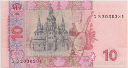 Банкнота. Украина. 10 гривен 2015 год.