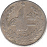 Монета. Афганистан. 1/2 рупии 1922 (1301) год. ав.