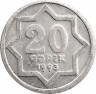 Аверс.Монета. Азербайджан. 20 гяпиков 1993 год.