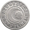 Реверс.Монета. Азербайджан. 20 гяпиков 1993 год.
