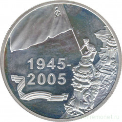 Монета. Беларусь. 20 рублей 2005 год. 60 лет победы в Великой отечественной войне.