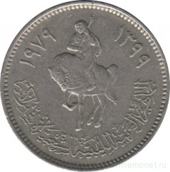 Монета. Ливия. 20 дирхамов 1979 год.