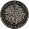 Монета. Украина. 5 гривен 2012 год. 200 лет Никитскому ботаническому саду. рев