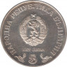 Монета. Болгария. 5 левов 1978 год. 100 лет Национальной библиотеке. рев.