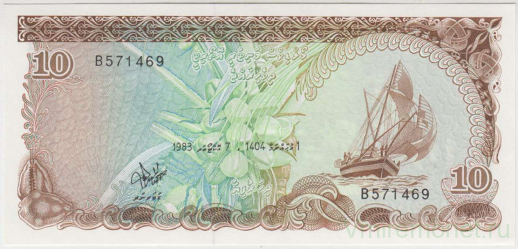 Банкнота. Мальдивские острова. 10 руфий 1983 год. Тип 11а.