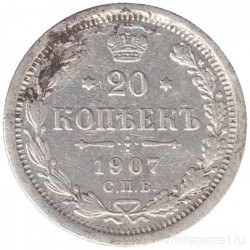 Монета. Россия. 20 копеек 1907 год. ЭБ. СПБ.