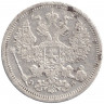 Монета. Россия. 20 копеек 1907 год. ЭБ. СПБ.