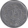 Монета. Республика Йемен. 10 риалов 1995 год. рев.