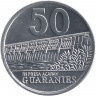 Монета. Парагвай. 50 гуарани 2006 год.