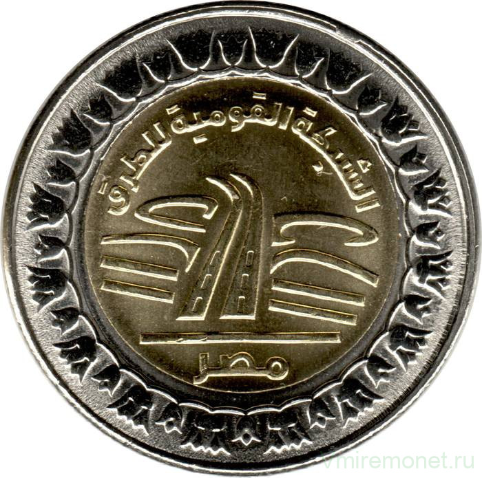 First coins. Монета Египет 1 фунт. One pound монета Египет. Монета one pound 2019. 1 Египетский фунт монета.
