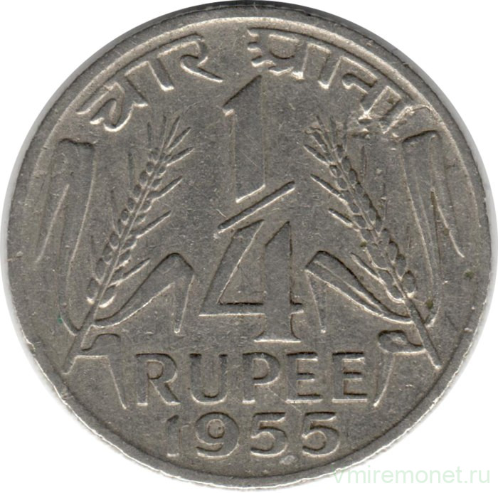 Монета. Индия. 1/4 рупии 1955 год.