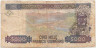 Банкнота. Гвинея. 5000 франков 1998 год. Тип 38. 