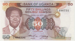 Банкнота. Уганда. 50 шиллингов 1985 год.