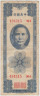 Банкнота. Китай. "Central Bank of China". 10000 золотых едениц 1948 год. Тип 363. ав.