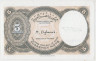 Банкнота. Египет. 5 пиастров 1997 - 1998 года. Тип 185. рев.