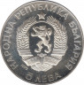 Монета. Болгария. 5 левов 1972 год. 250 лет со дня рождения Паисия Хилендарского. рев.
