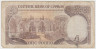 Банкнота. Кипр. 1 фунт 1993 год. рев.