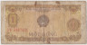 Банкнота. Вьетнам. 1 донг 1976 год. Тип 80а. ав.