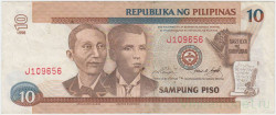 Банкнота. Филиппины. 10 песо 1998 год. Тип 187d.