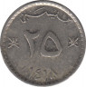 Монета. Оман. 25 байз 1997 (1418) год. ав.