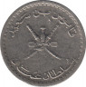 Монета. Оман. 25 байз 1997 (1418) год. рев.