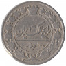Монета. Иран. 100 динаров 1902 (1319) год.