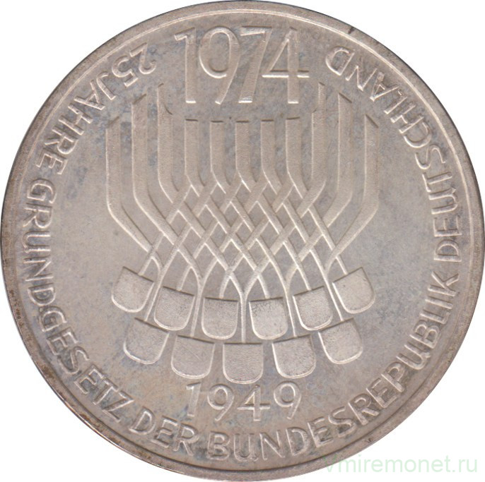 Монета. ФРГ. 5 марок 1974 год. 25 лет со дня принятия конституции ФРГ.