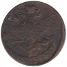 Монета. Россия. 5 копеек 1768 год. ЕМ.