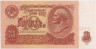 Банкнота. СССР. 10 рублей 1961 года. (прописная и заглавная, UNC). рев