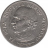 Монета. Словакия. 5 крон 1939 год. ав.
