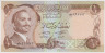 Банкнота. Иордания. 1/2 динара 1975 год. Тип 17d. ав.