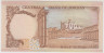 Банкнота. Иордания. 1/2 динара 1975 год. Тип 17d. рев.