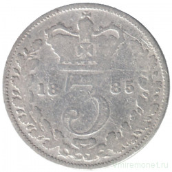 Монета. Великобритания. 3 пенса 1885 год.