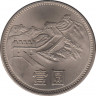 Монета. Китай. 1 юань 1985 год. ав.