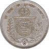 Монета. Бразилия. 500 рейсов 1857 год. рев.