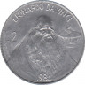  Монета. Сан-Марино 2 лиры 1984 год. Леонардо да Винчи.ав.