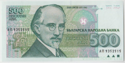 Банкнота. Болгария. 500 левов 1993 год.