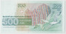 Банкнота. Болгария. 500 левов 1993 год. рев.