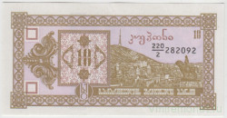 Банкнота. Грузия. 10 купонов 1993 год. (Второй выпуск)