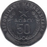 Монета. Мадагаскар. 50 ариари 2005 год. рев.