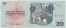 Банкнота. Чехословакия. 20 крон 1970 год. Тип 92d. 