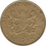 Монета. Кения. 5 центов 1980 год. ав.