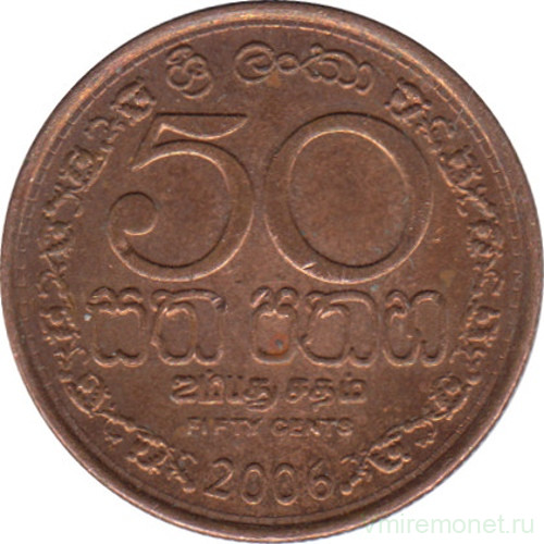 Монета. Шри-Ланка. 50 центов 2006 год.