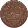 Монета. Шри-Ланка. 50 центов 2006 год. ав.