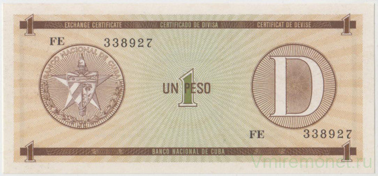 Банкнота. Куба. Обменный сертификат на 1 песо без даты. (D). Тип FX32.